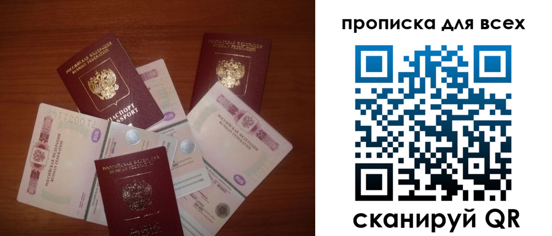найти адрес прописки в Корсакове