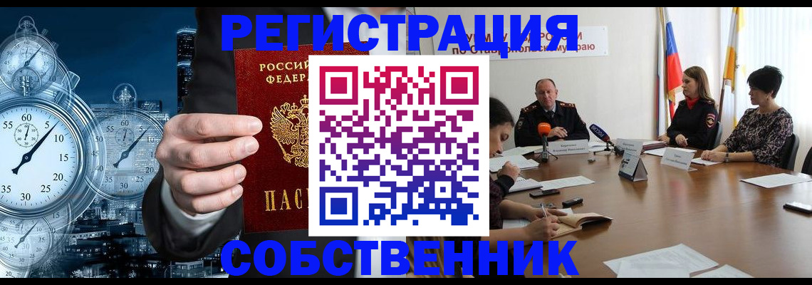где прописаться в Корсакове