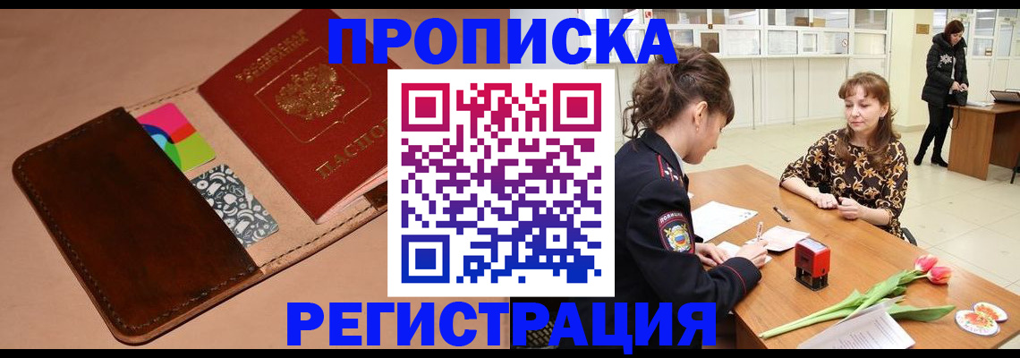 временная регистрация гарантия в Корсакове